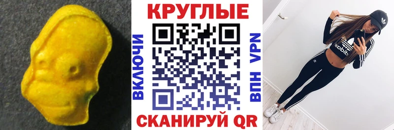 Ecstasy ешки  mega tor  Хилок 
